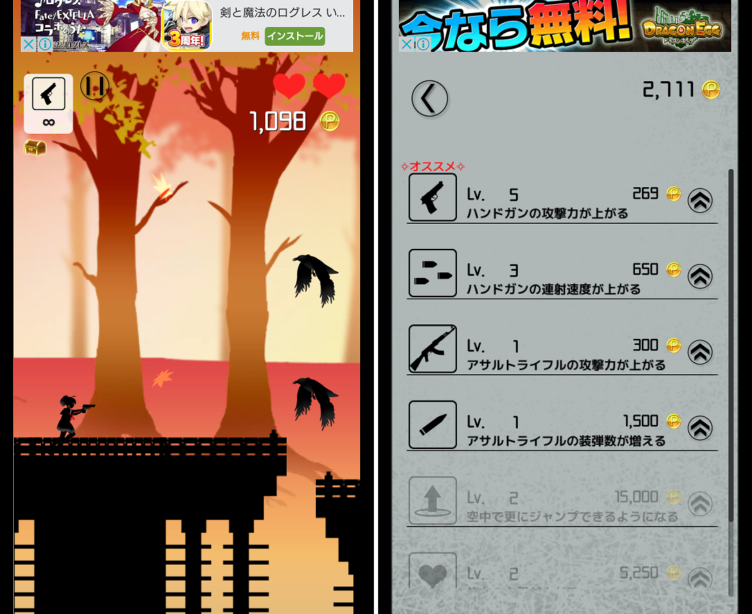 シルエット少女２ androidアプリスクリーンショット3