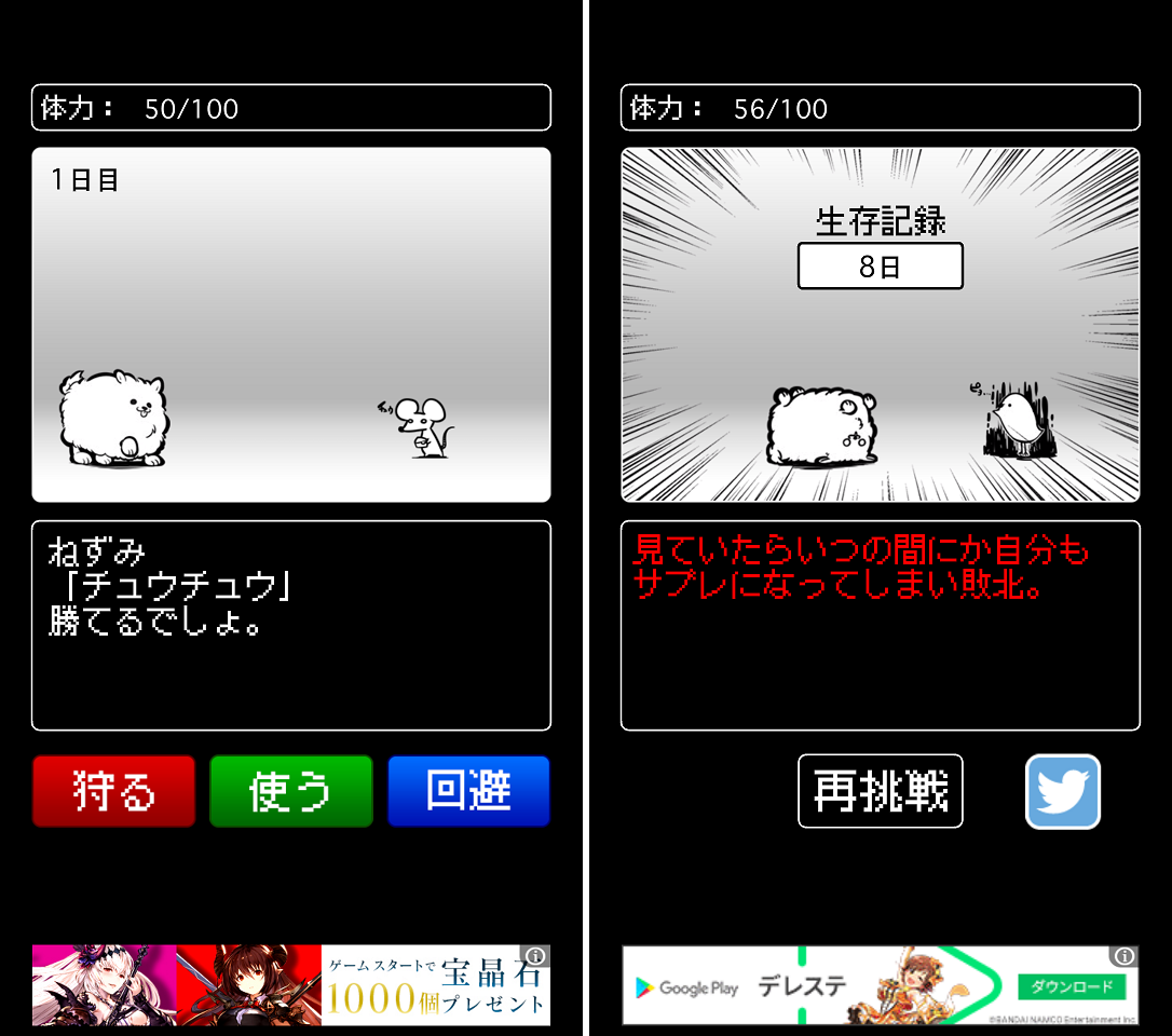 勝てる気がしない！ androidアプリスクリーンショット1