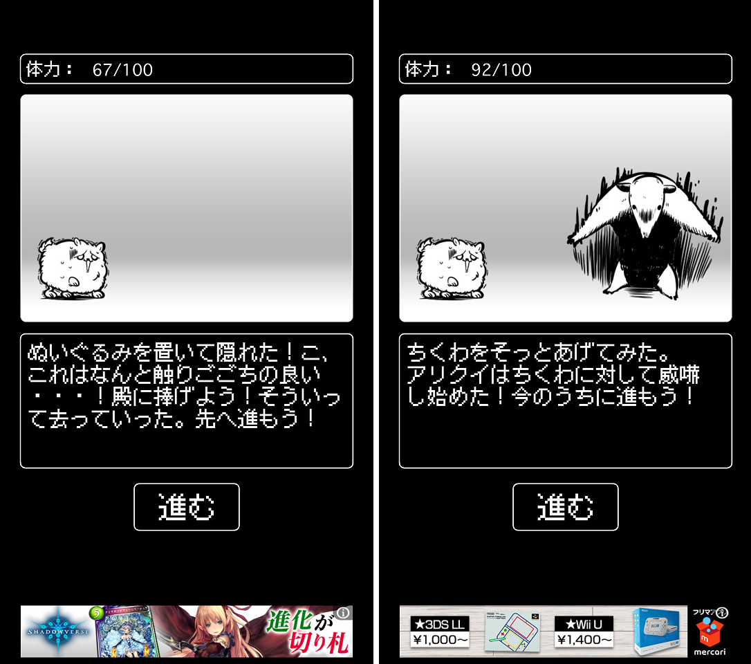 勝てる気がしない！ androidアプリスクリーンショット3