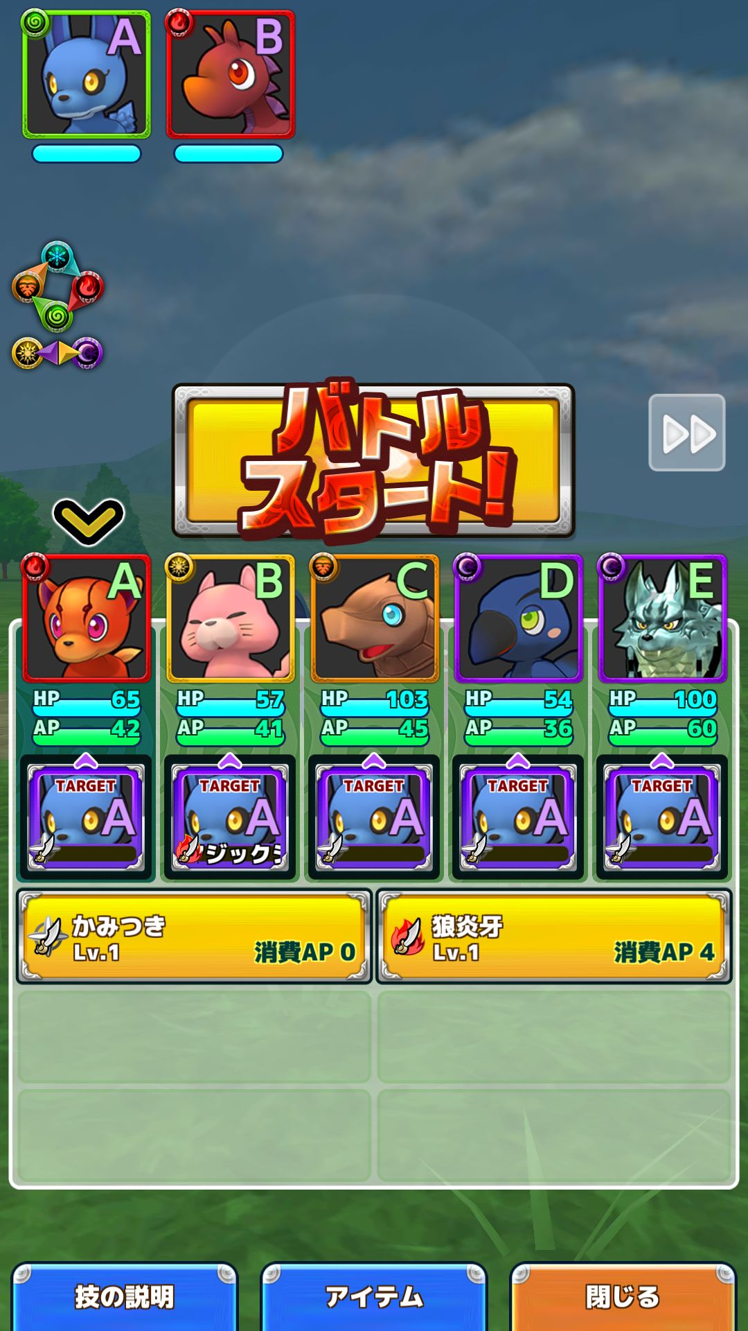 androidアプリ 僕と私のキズナモンスター攻略スクリーンショット3