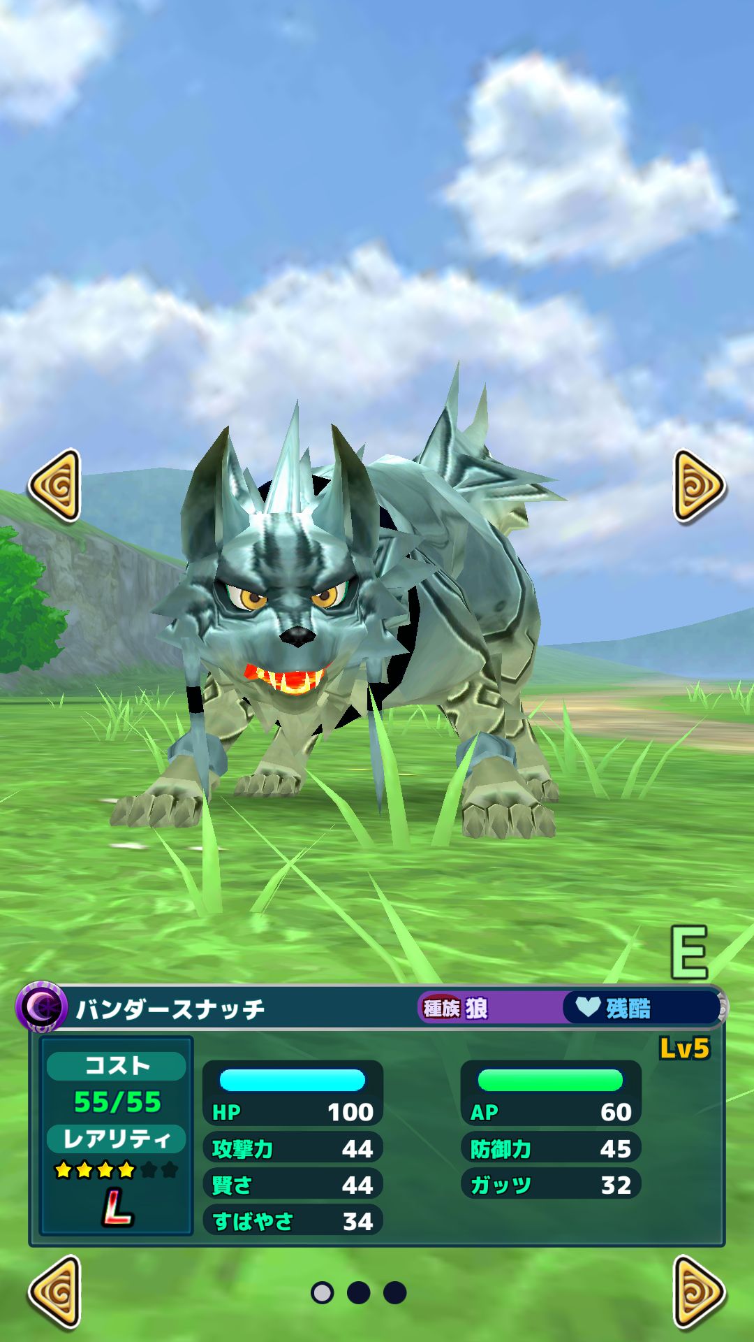 僕と私のキズナモンスター androidアプリスクリーンショット3