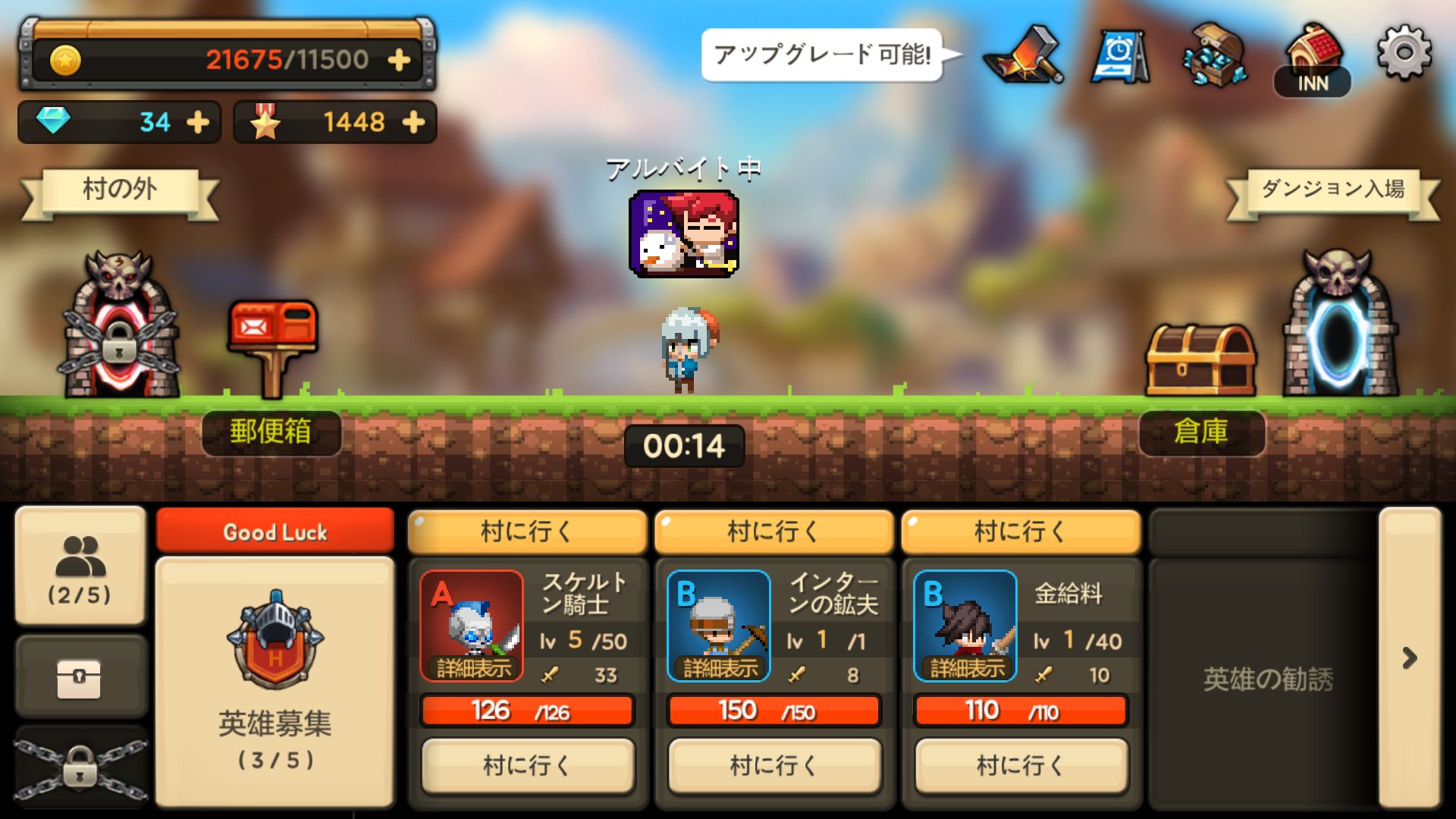 androidアプリ 年俸戦士（SalaryWarrior）攻略スクリーンショット1