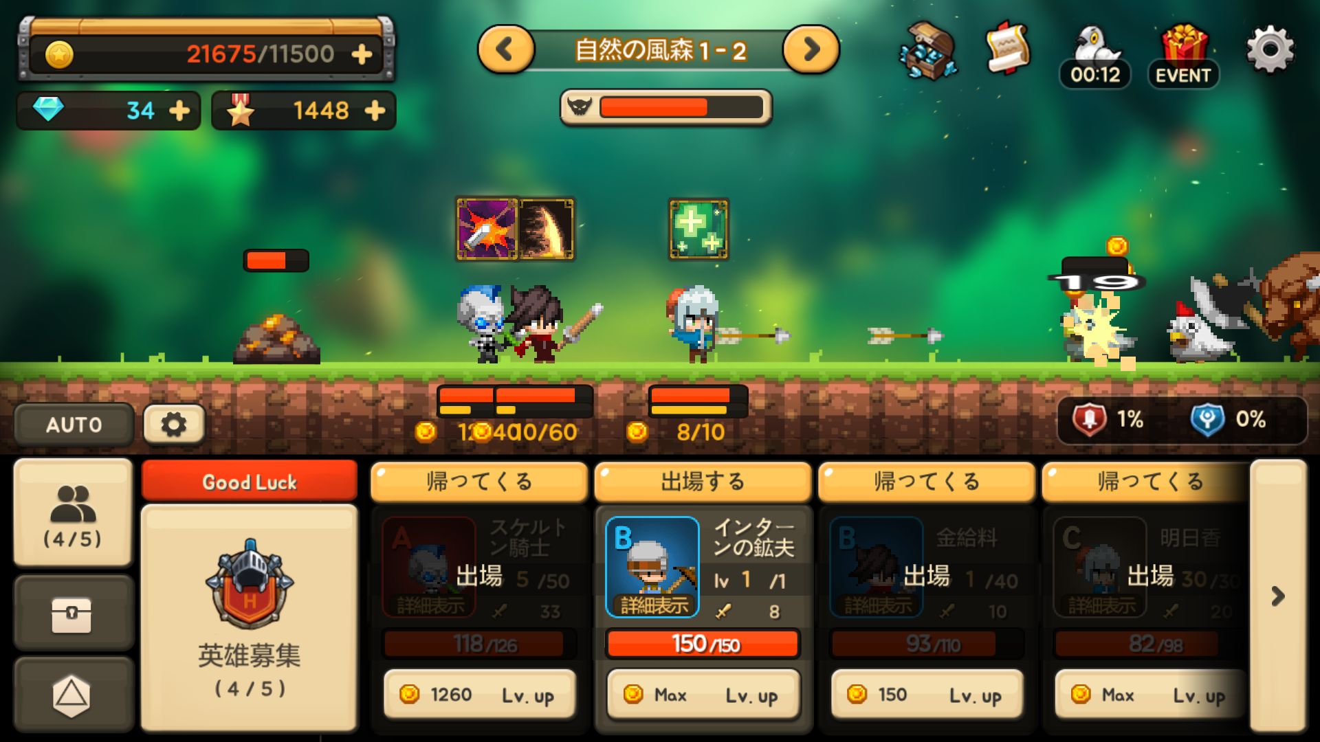 androidアプリ 年俸戦士（SalaryWarrior）攻略スクリーンショット2