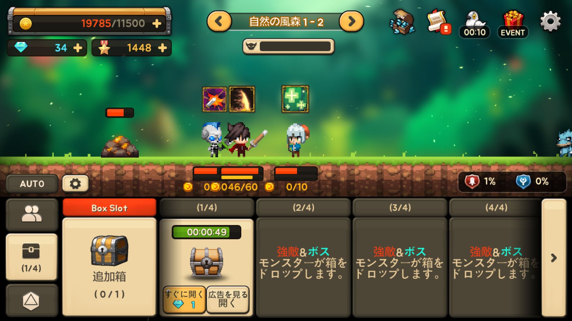 androidアプリ 年俸戦士（SalaryWarrior）攻略スクリーンショット4