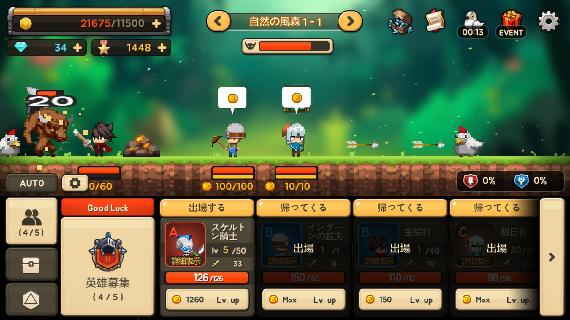 年俸戦士（SalaryWarrior） androidアプリスクリーンショット1