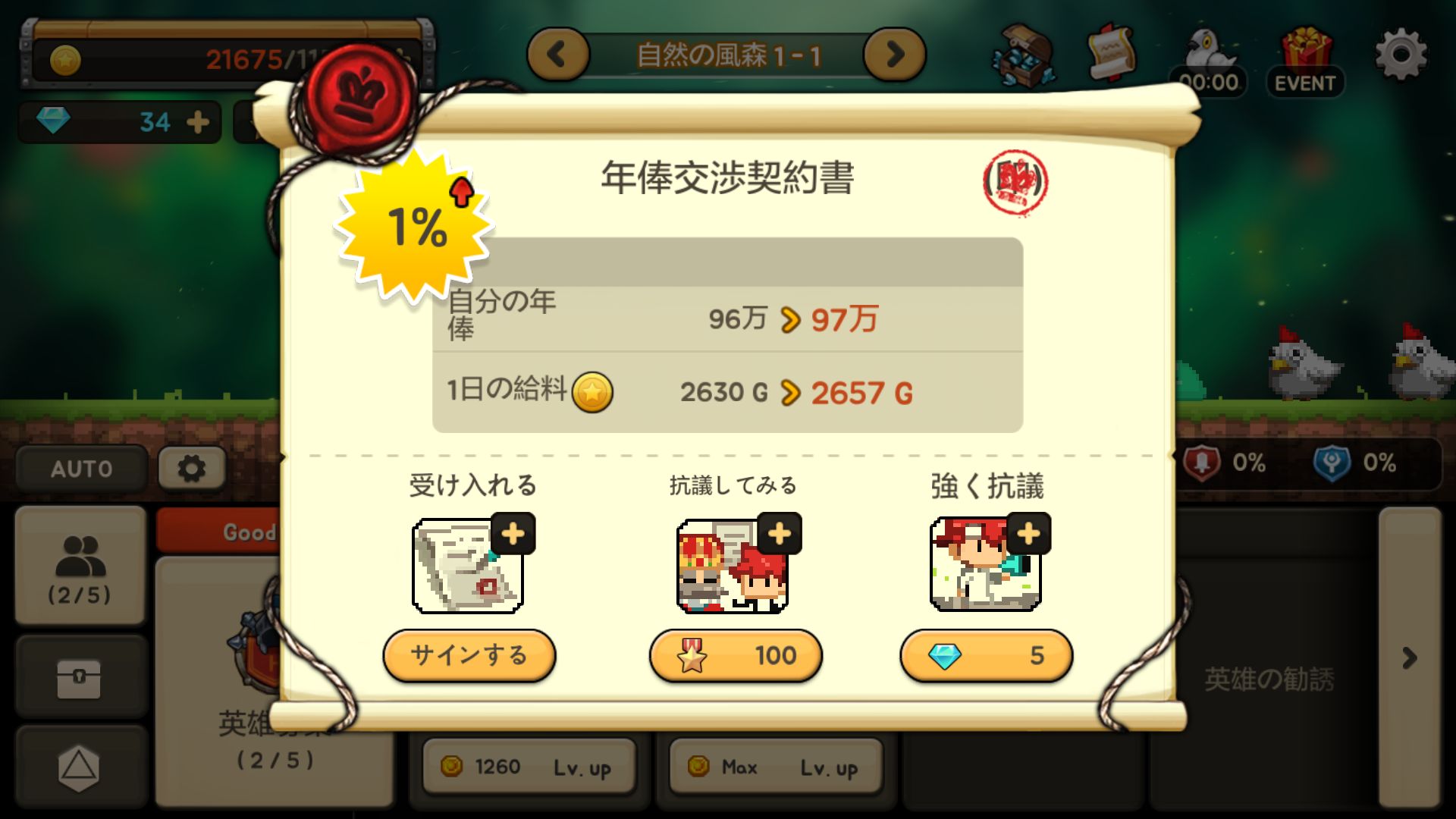 年俸戦士（SalaryWarrior） androidアプリスクリーンショット2
