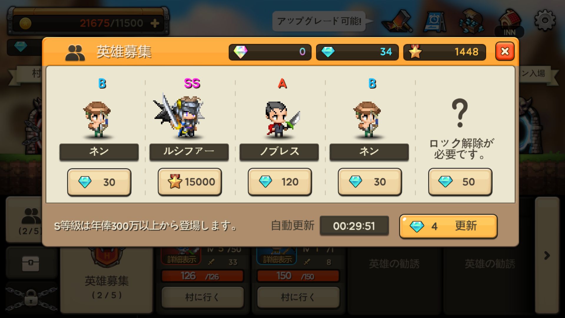 年俸戦士（SalaryWarrior） androidアプリスクリーンショット3