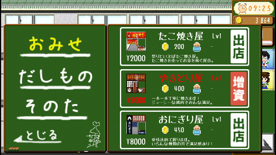 androidアプリ ボクは学園祭のボスになる!攻略スクリーンショット2