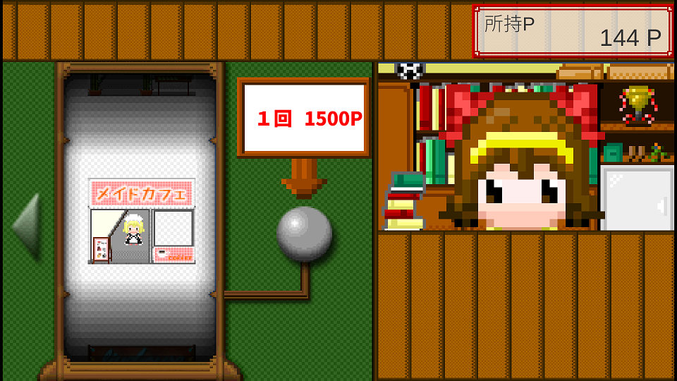 androidアプリ ボクは学園祭のボスになる!攻略スクリーンショット6