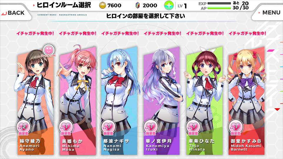 androidアプリ ラグナストライクエンジェルズ攻略スクリーンショット4