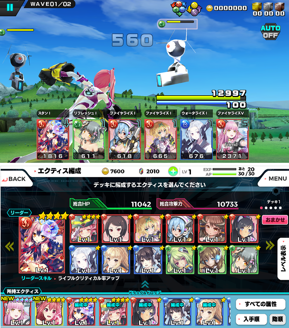 androidアプリ ラグナストライクエンジェルズ攻略スクリーンショット6