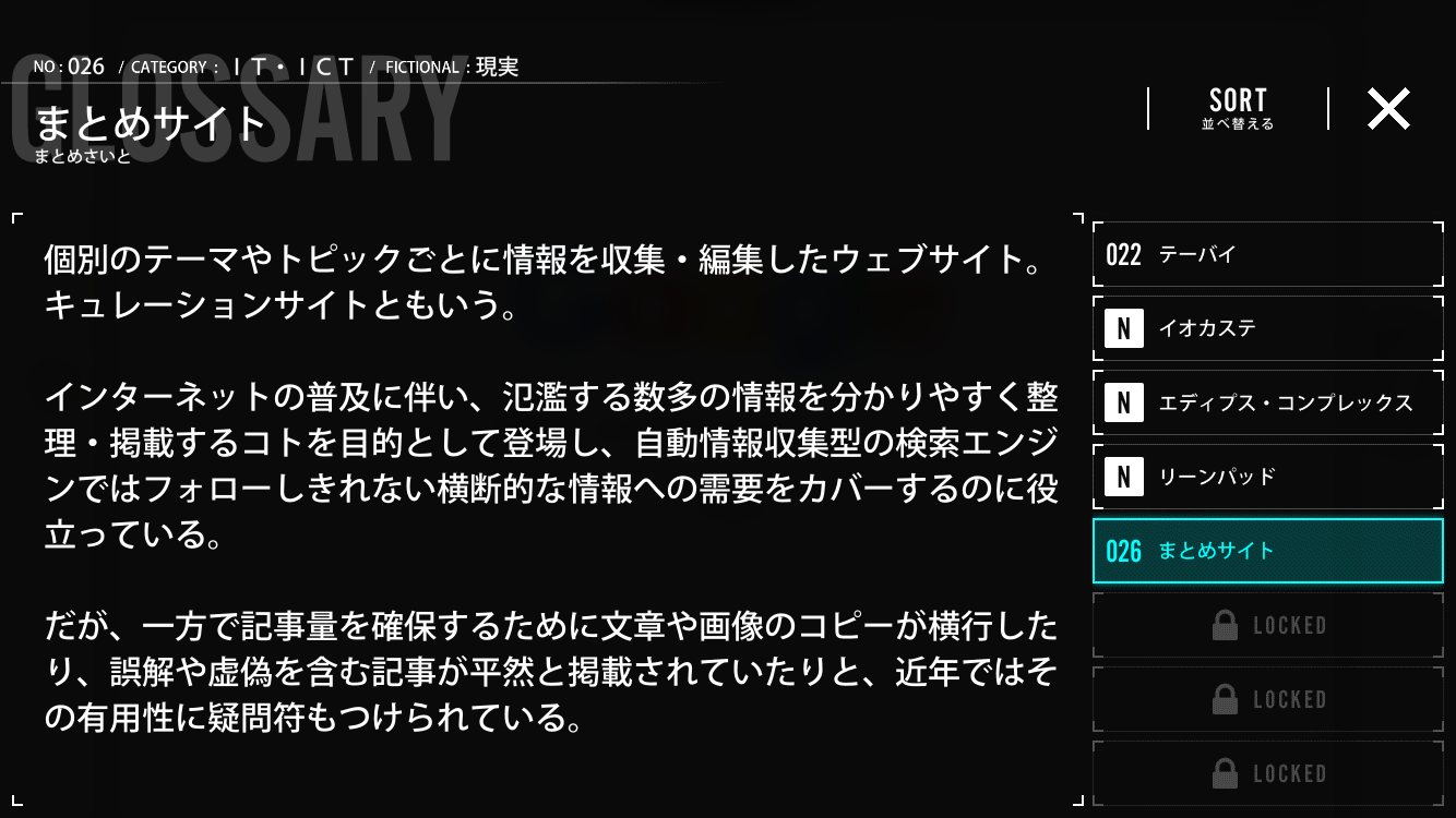 MONOTO-SITUATION : LUCID AND DAYDREAM(モノトシチュエーション) androidアプリスクリーンショット3