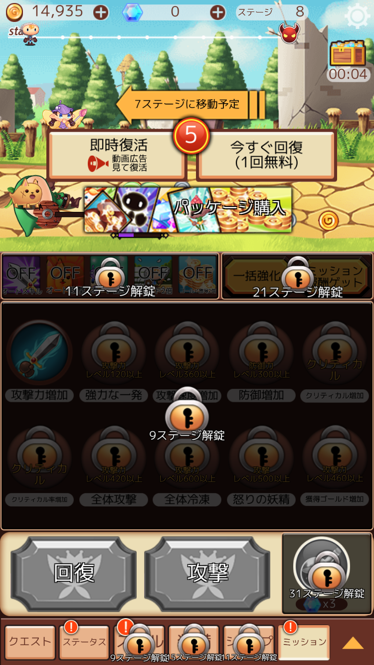 androidアプリ いきなり勇者 ‐突然の勇士アドバンス‐攻略スクリーンショット4