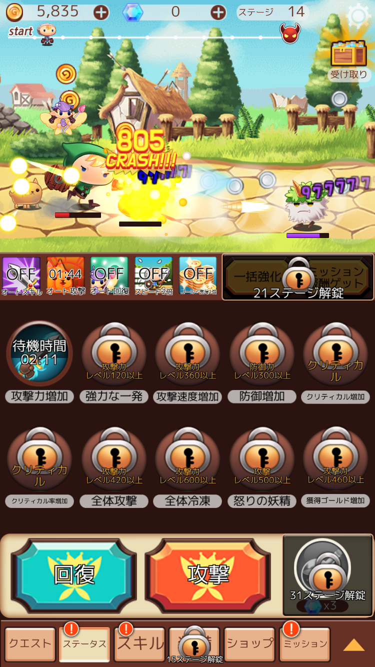 いきなり勇者 ‐突然の勇士アドバンス‐ androidアプリスクリーンショット1