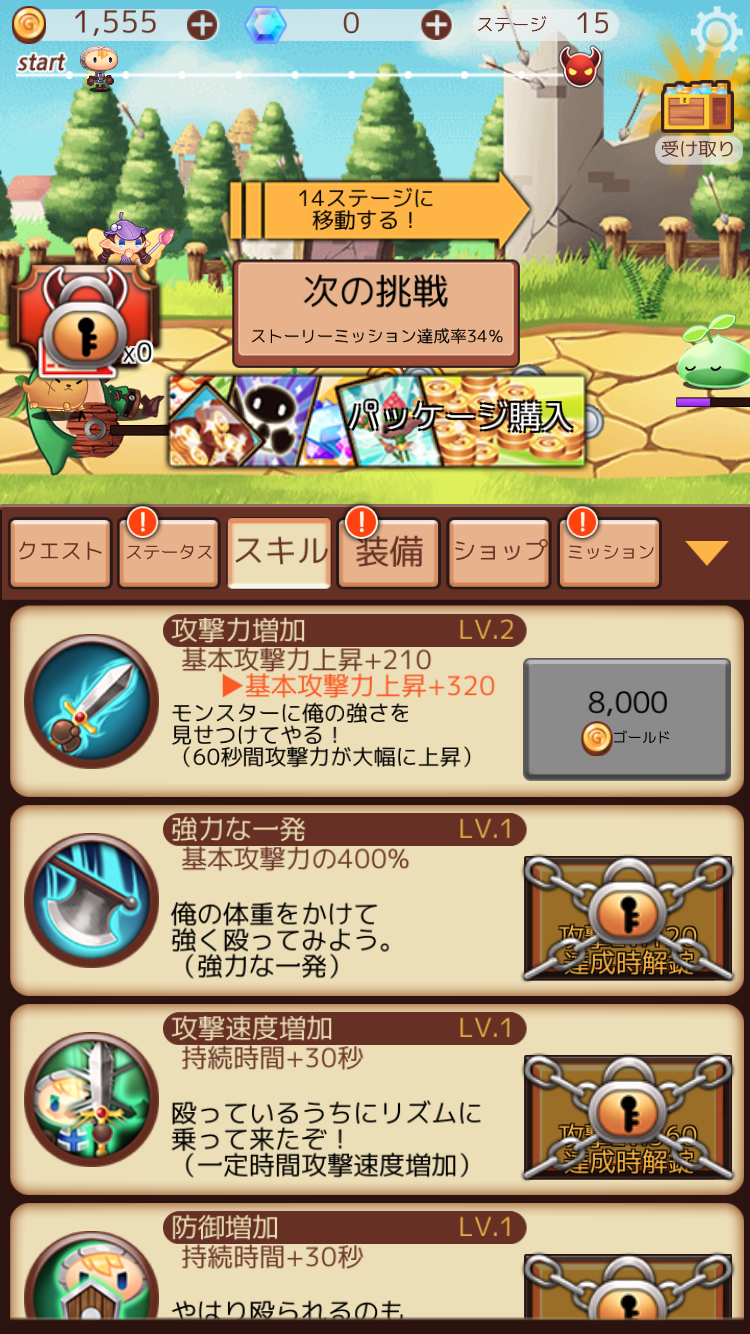 いきなり勇者 ‐突然の勇士アドバンス‐ androidアプリスクリーンショット3