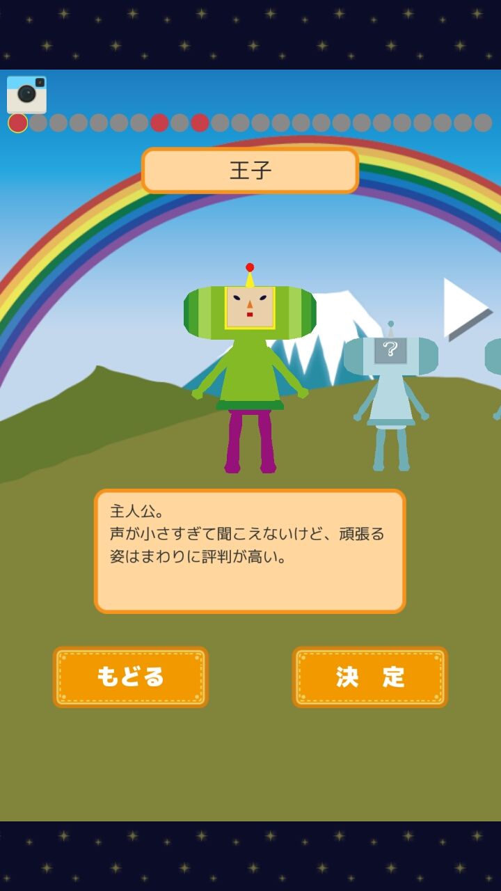 androidアプリ 惑星を作ろう!みんなの塊魂攻略スクリーンショット5