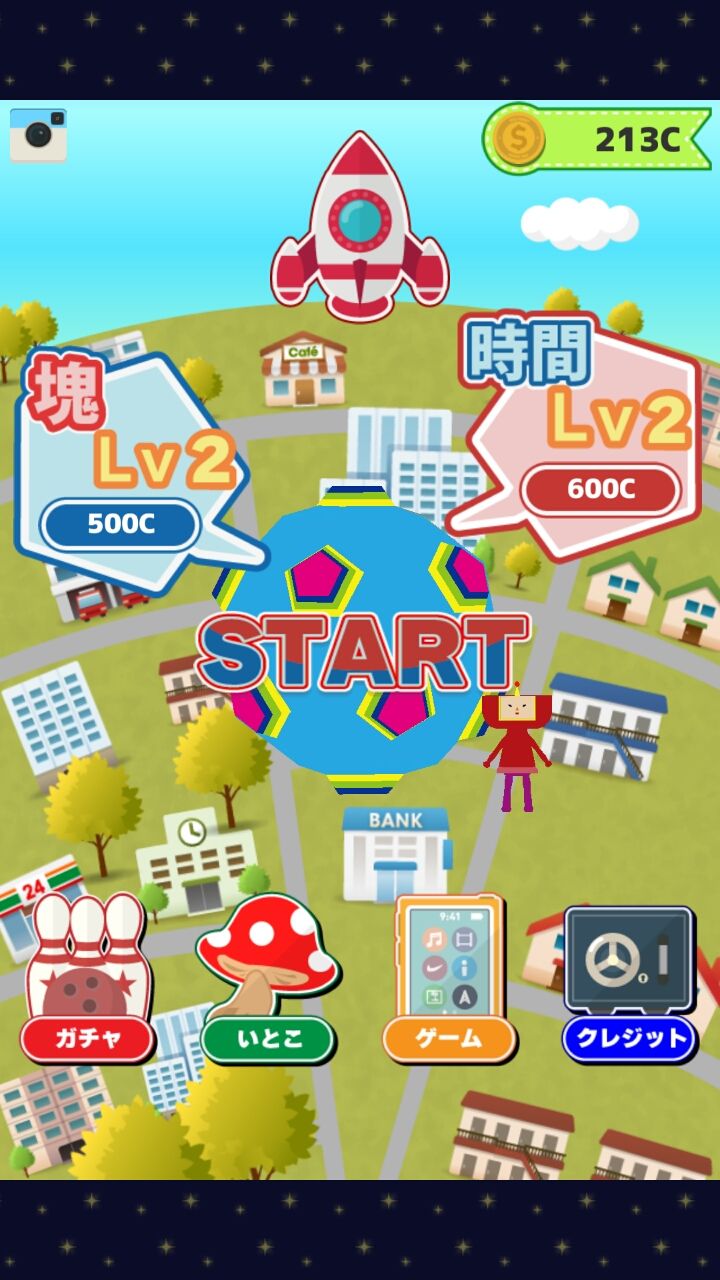 惑星を作ろう！みんなの塊魂 androidアプリスクリーンショット3