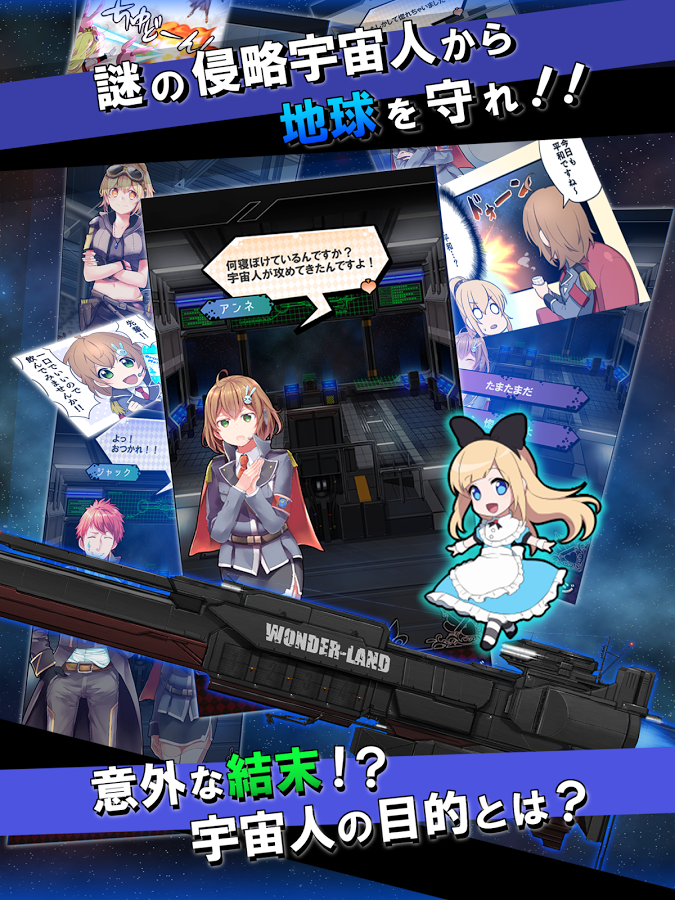 androidアプリ 爆撃アリス攻略スクリーンショット1
