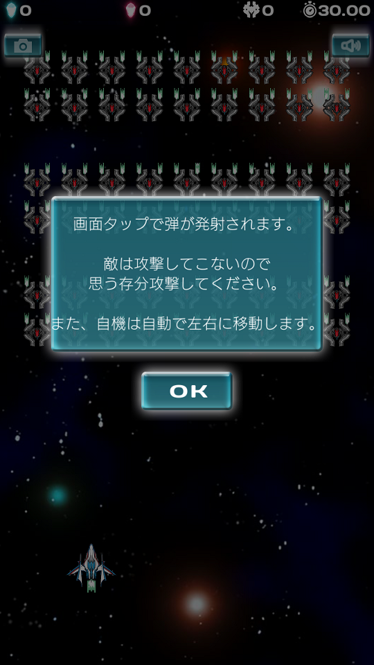 androidアプリ 超殲滅バンバン攻略スクリーンショット1