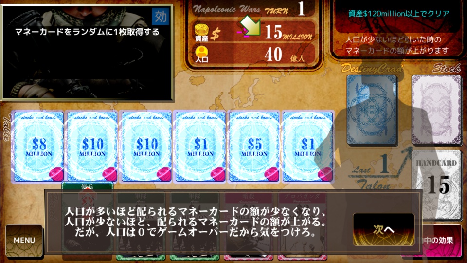 androidアプリ 死の商人(Merchant of Death)攻略スクリーンショット3