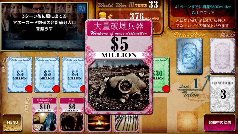 androidアプリ 死の商人(Merchant of Death)攻略スクリーンショット4
