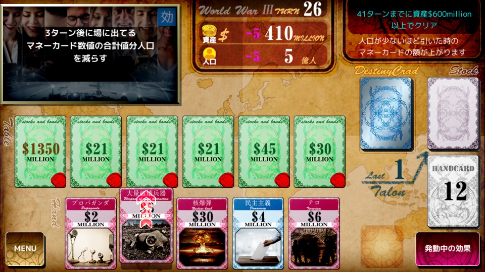 androidアプリ 死の商人(Merchant of Death)攻略スクリーンショット5