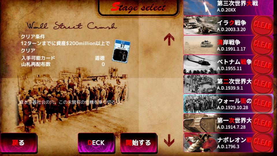 androidアプリ 死の商人(Merchant of Death)攻略スクリーンショット6