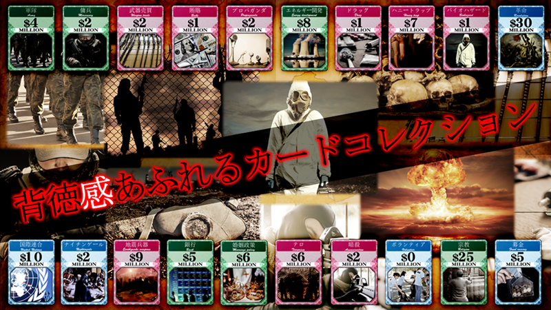 androidアプリ 死の商人(Merchant of Death)攻略スクリーンショット8