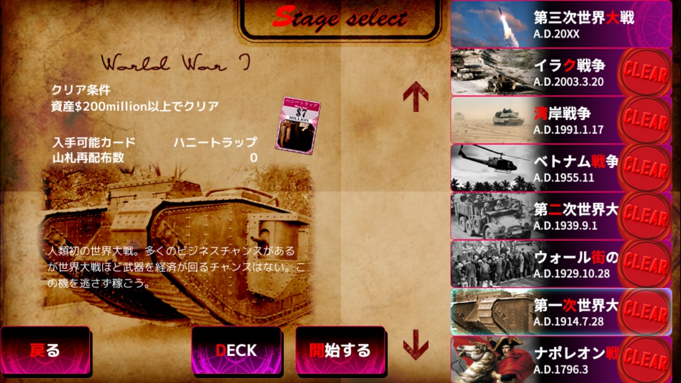 死の商人（Merchant of Death） androidアプリスクリーンショット2