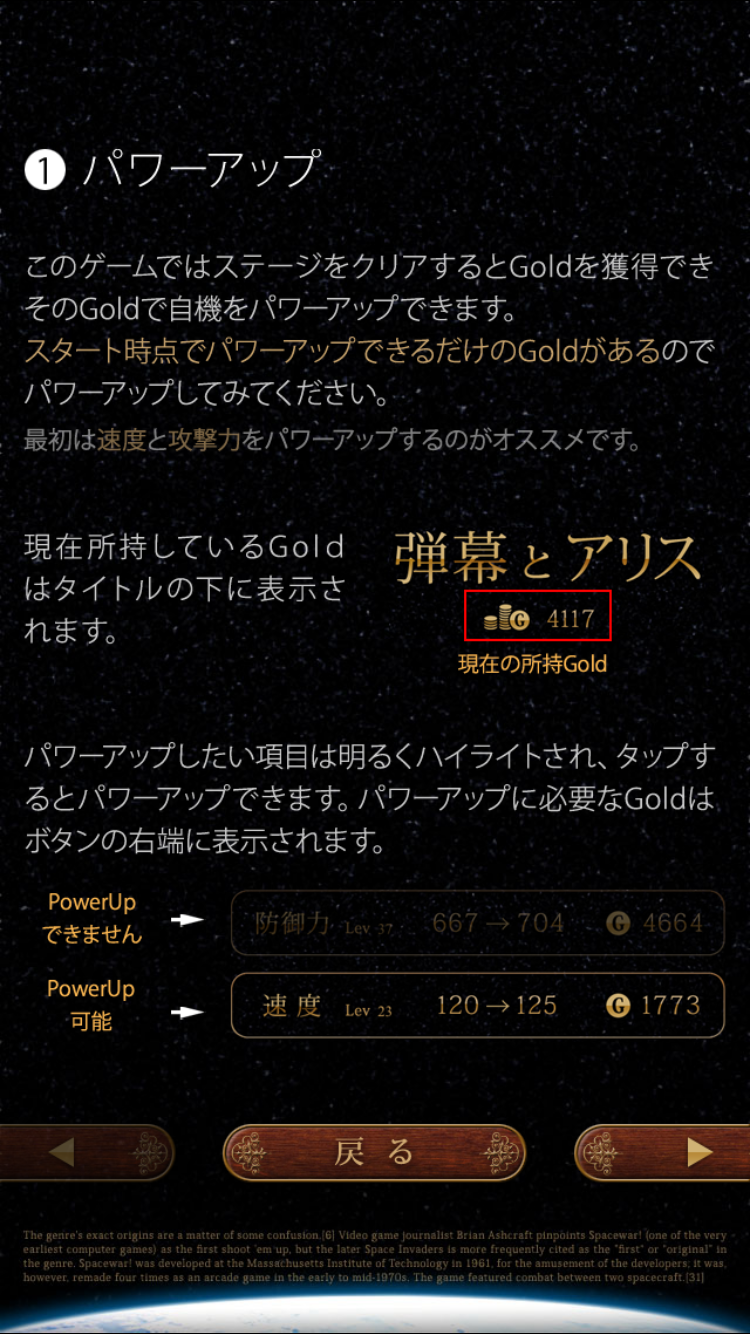 androidアプリ 弾幕とアリス攻略スクリーンショット2