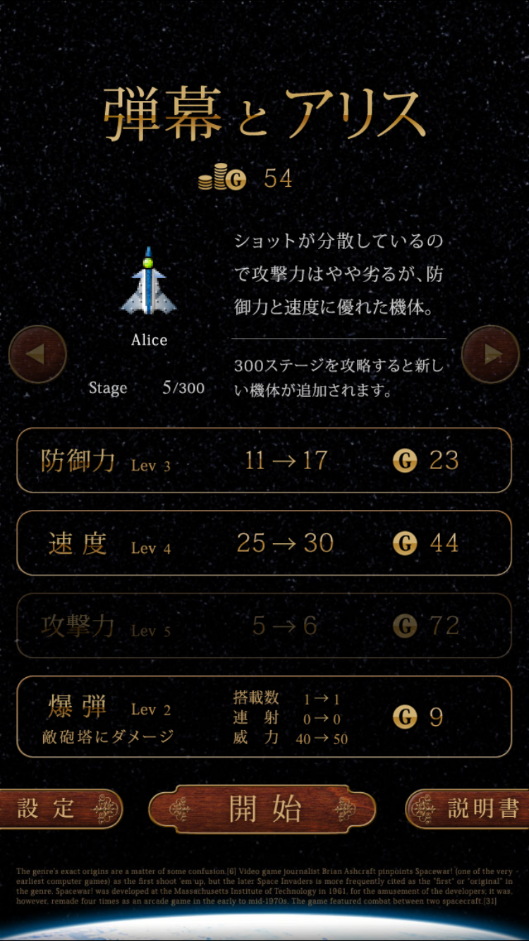 弾幕とアリス androidアプリスクリーンショット2