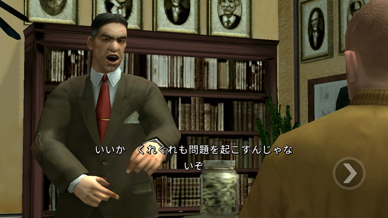 androidアプリ Bully: Anniversary Edition(ブリー)攻略スクリーンショット1
