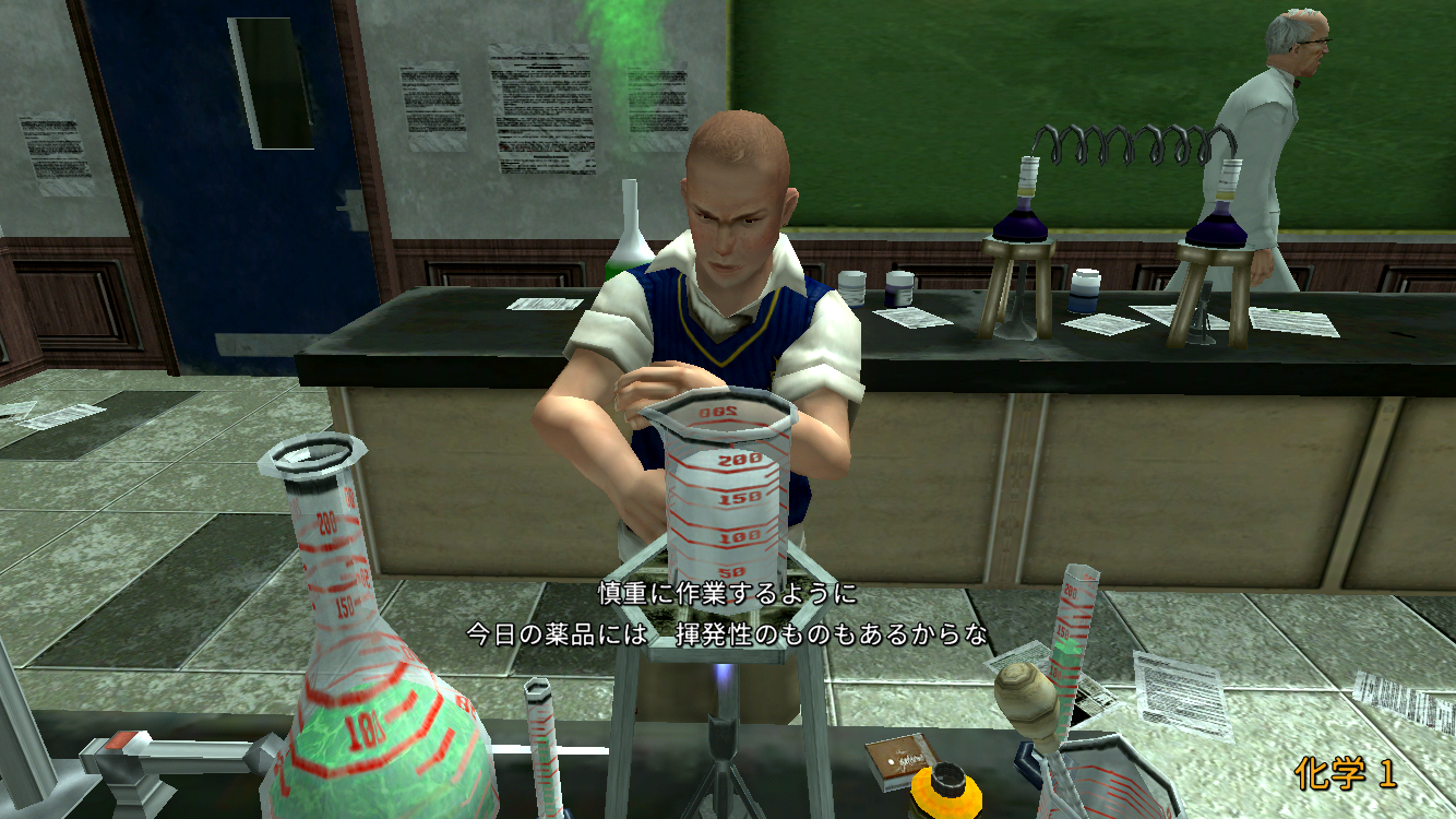 Bully: Anniversary Edition(ブリー) androidアプリスクリーンショット3