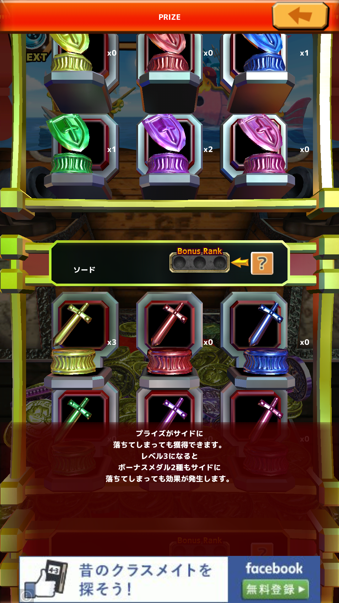 androidアプリ パイレーツオブコイン攻略スクリーンショット2