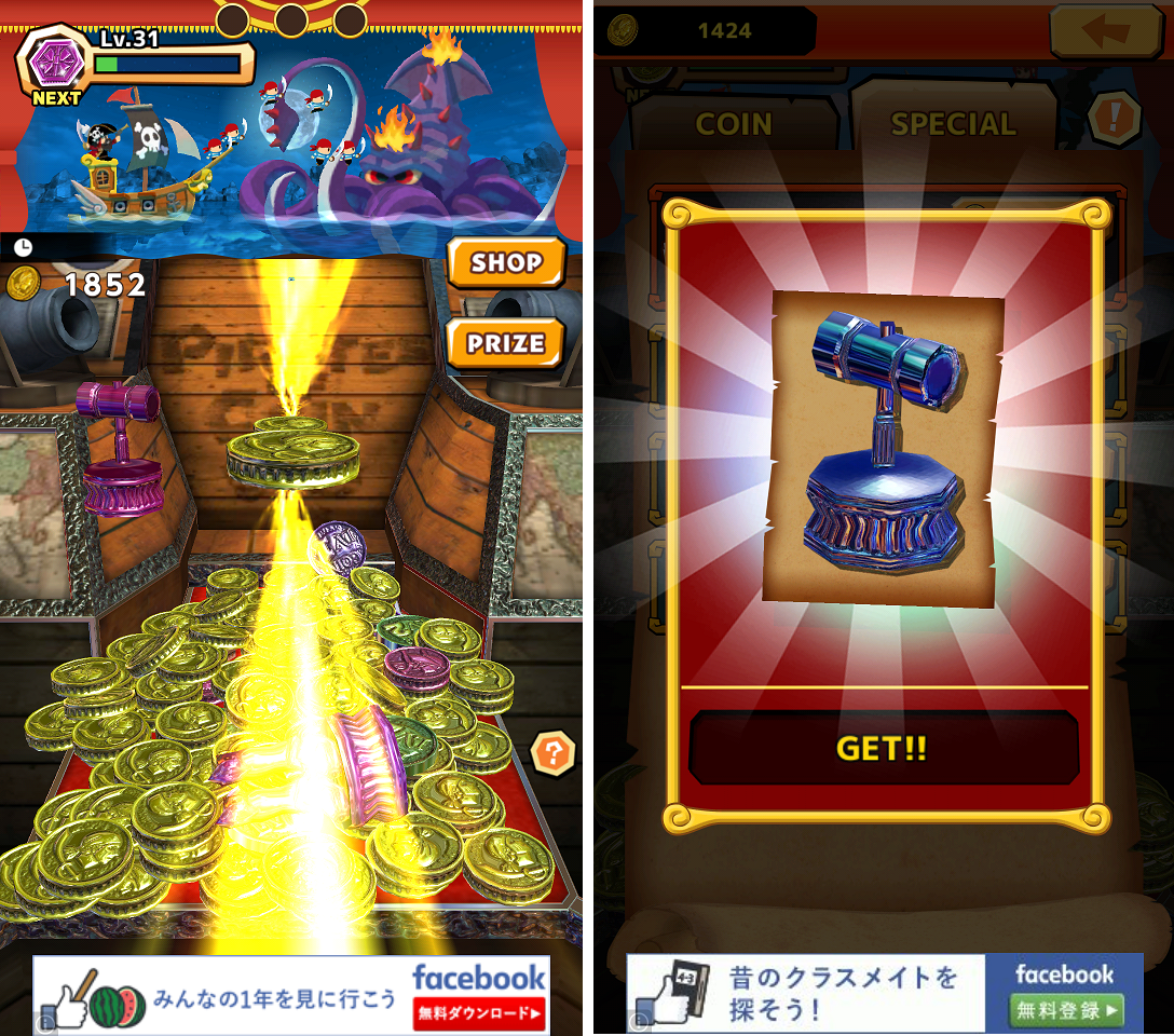 パイレーツオブコイン androidアプリスクリーンショット3