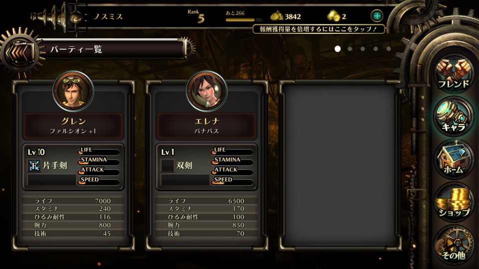 androidアプリ Steam Gears(スチギア)攻略スクリーンショット6