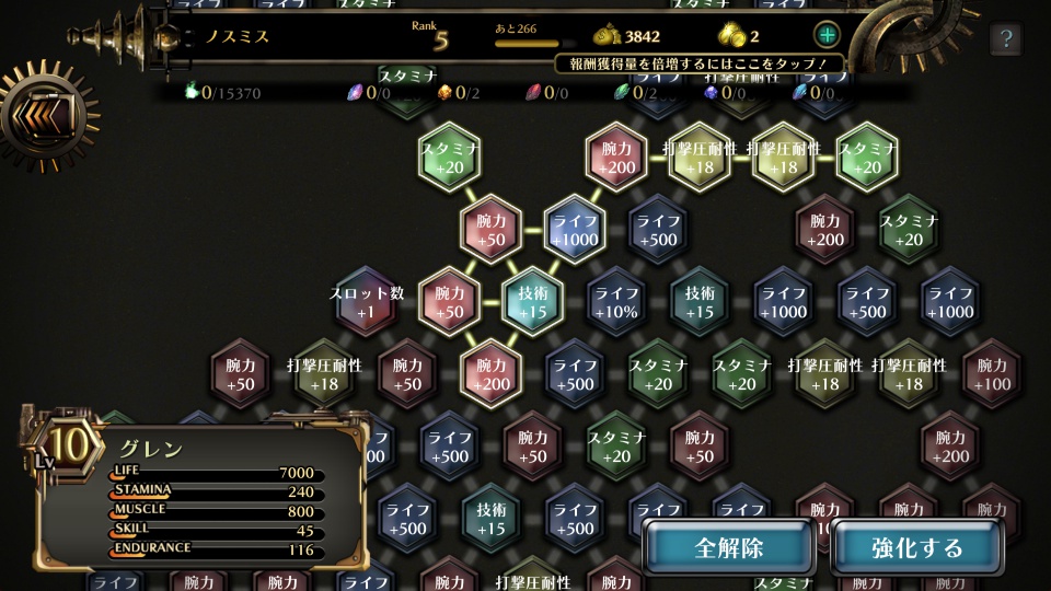 androidアプリ Steam Gears(スチギア)攻略スクリーンショット7