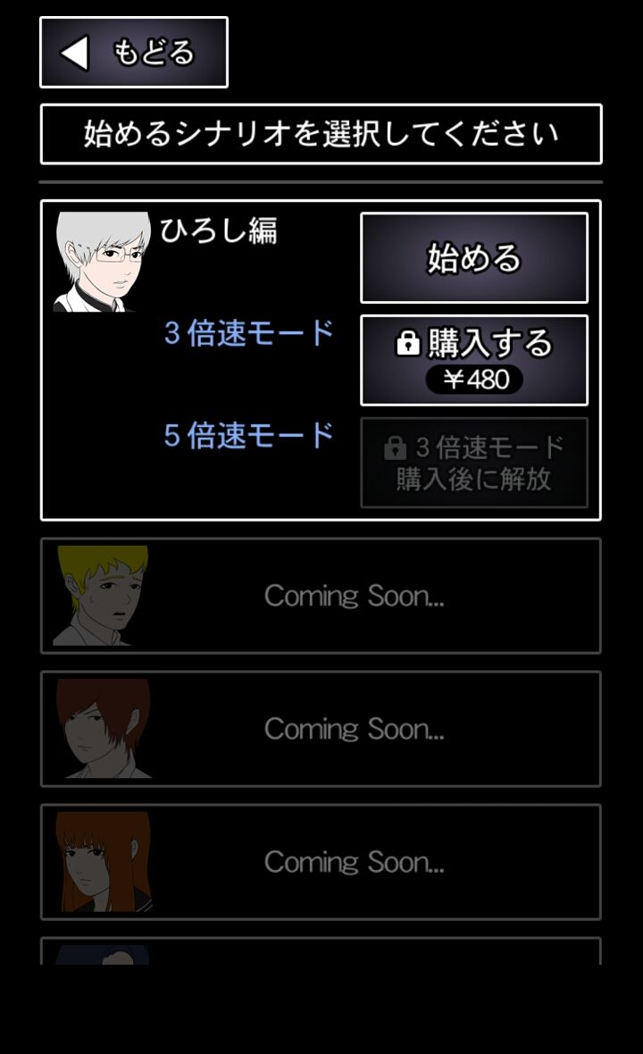 androidアプリ 青鬼2攻略スクリーンショット1