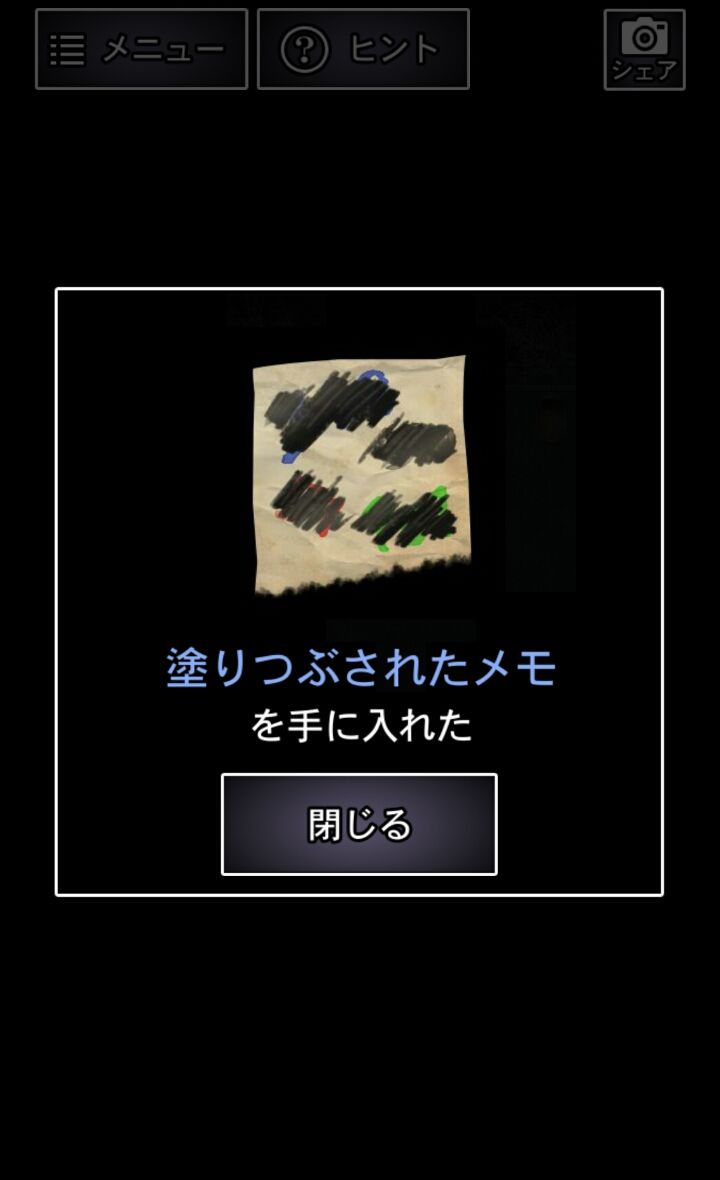 androidアプリ 青鬼2攻略スクリーンショット3