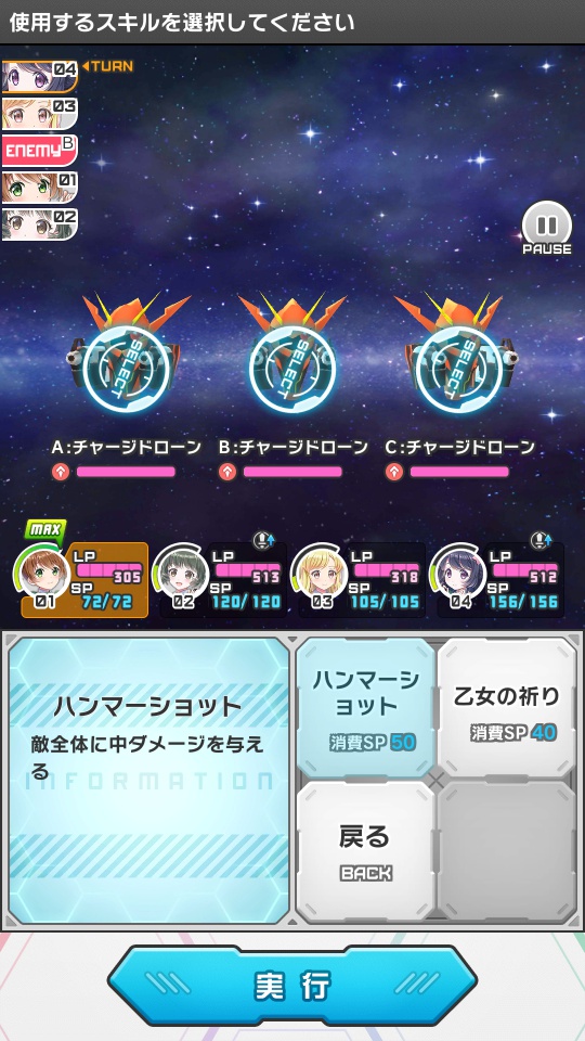androidアプリ スターレット(Starlet)攻略スクリーンショット3