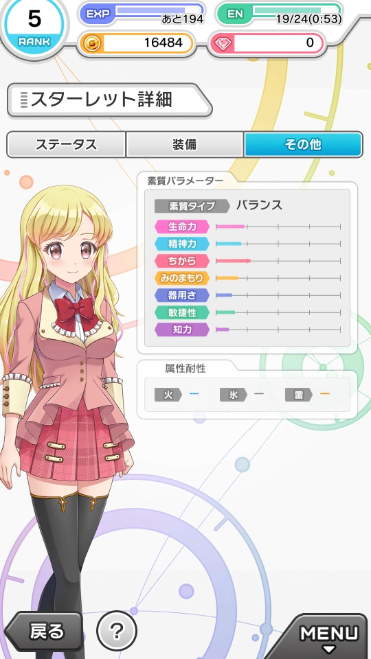 androidアプリ スターレット(Starlet)攻略スクリーンショット6