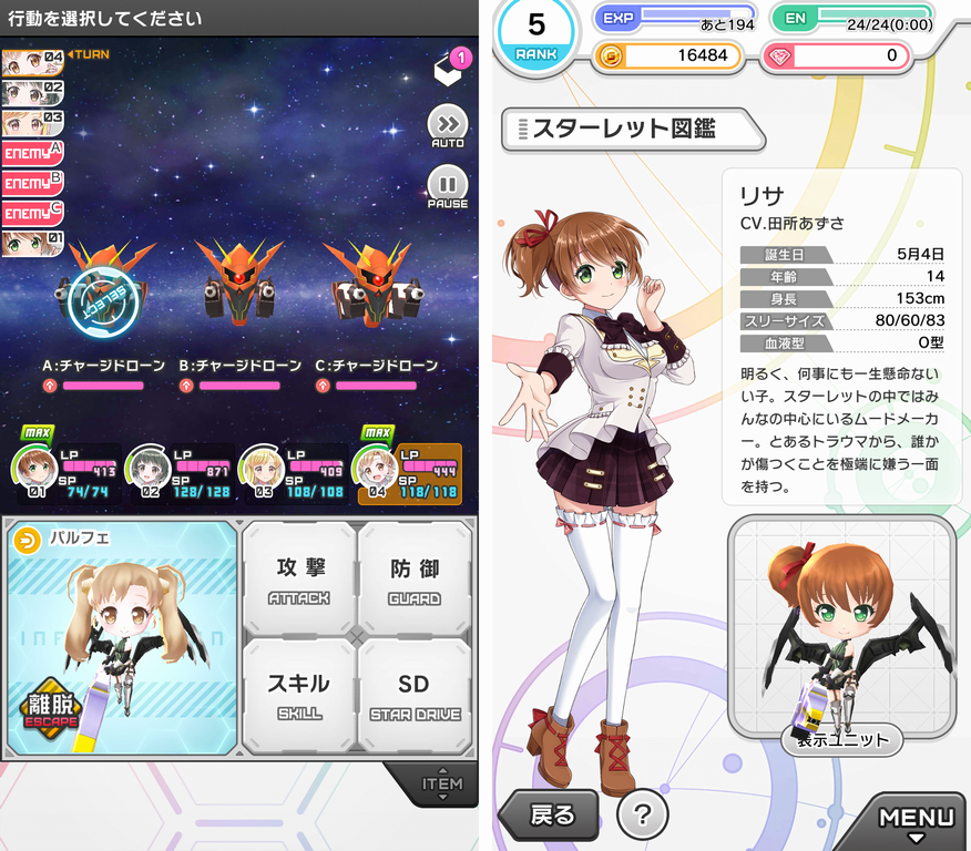 スターレット（Starlet） androidアプリスクリーンショット1