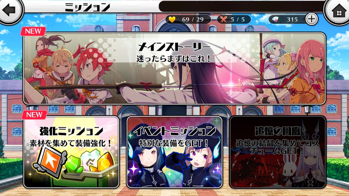 androidアプリ 放課後ガールズトライブ攻略スクリーンショット1