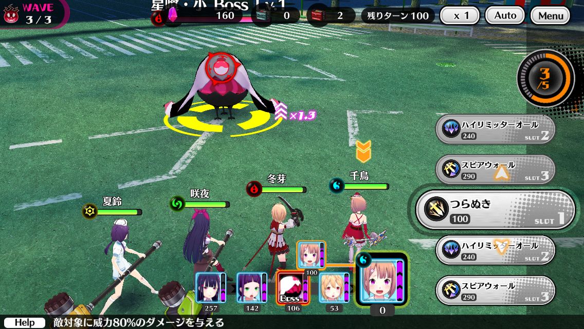 androidアプリ 放課後ガールズトライブ攻略スクリーンショット3