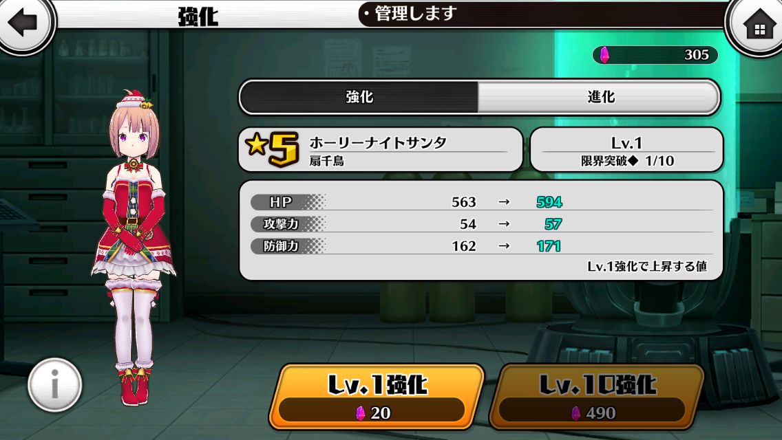 androidアプリ 放課後ガールズトライブ攻略スクリーンショット5