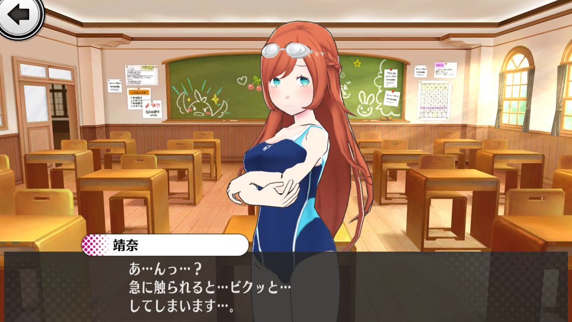 androidアプリ 放課後ガールズトライブ攻略スクリーンショット6