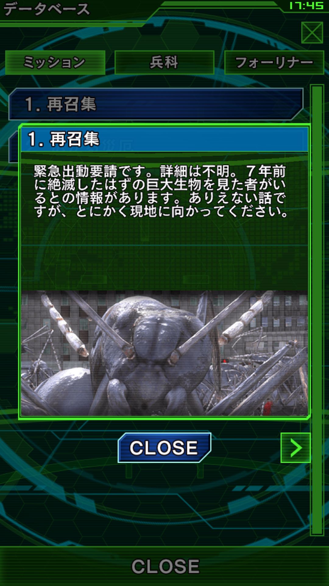 androidアプリ TAP WARS :地球防衛軍4.1攻略スクリーンショット1