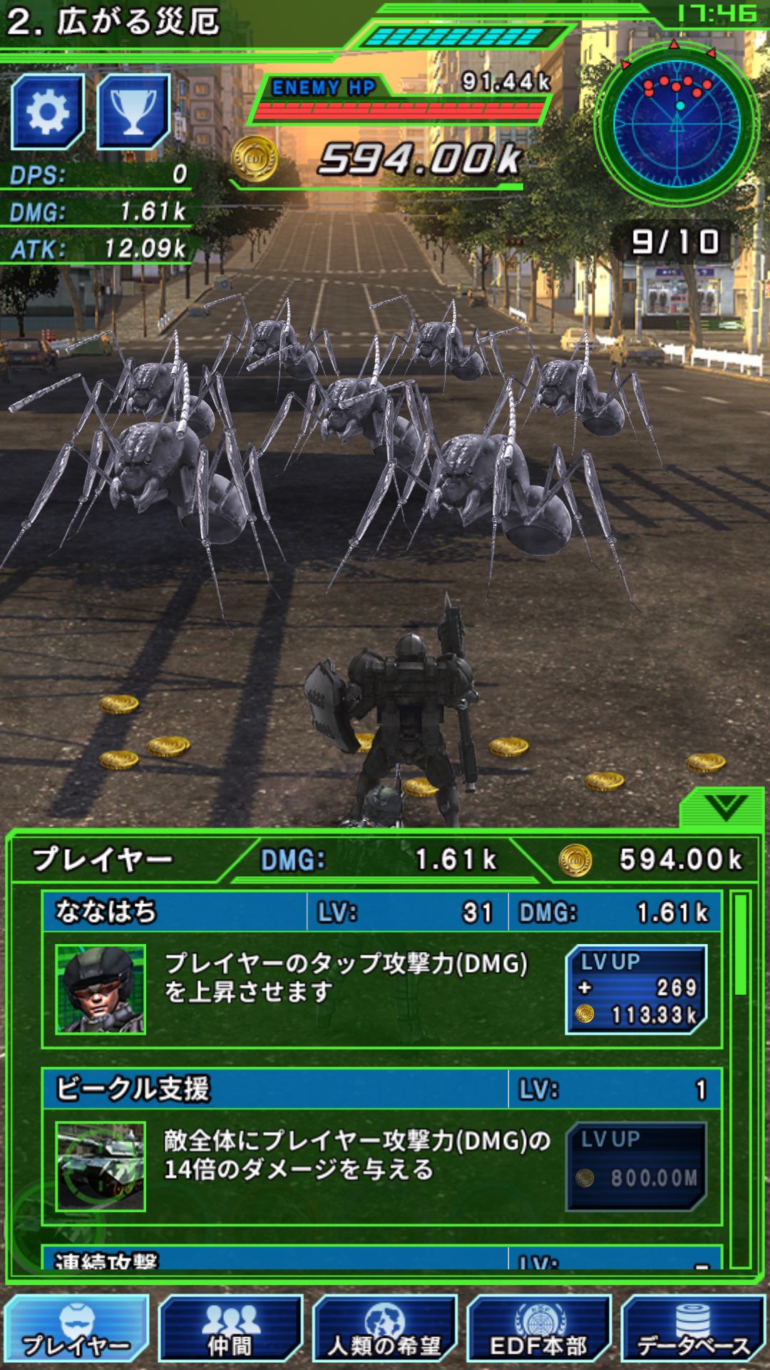 androidアプリ TAP WARS :地球防衛軍4.1攻略スクリーンショット3