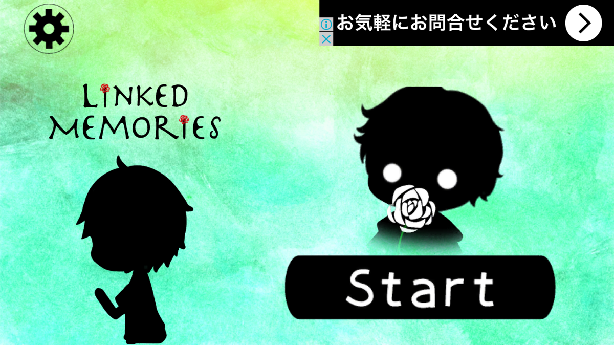 androidアプリ Linked Memories (赤い糸の思い出)攻略スクリーンショット1