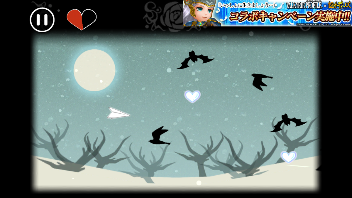 androidアプリ Linked Memories (赤い糸の思い出)攻略スクリーンショット3